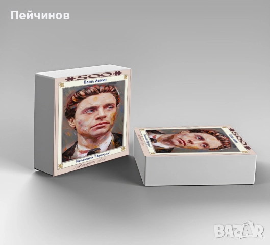 Колекционерски пъзел – Васил Левски, от авторска картина, снимка 2 - Пъзели - 51798085