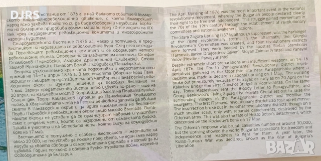 Сребърна монета "150 г. Априлско въстание", снимка 4 - Нумизматика и бонистика - 54295074