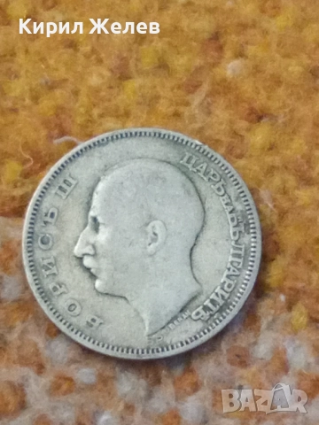 Сребърна монета 20 лева 1930 година 34619, снимка 6 - Нумизматика и бонистика - 52314409