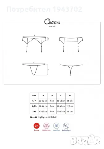Жартиерен колан и прашки в черен цвят Charms Obsessive, снимка 3 - Бельо - 47788366