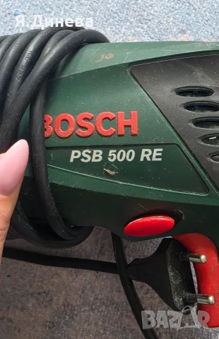 Бормашина Bosch 500w, снимка 4 - Бормашини - 56545562