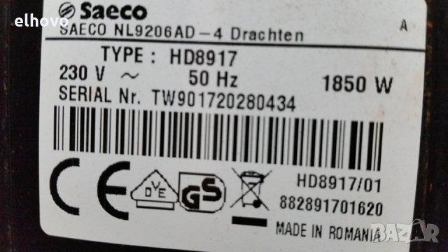 Кафеавтомат Saeco Incanto HD 8917, снимка 4 - Кафемашини - 29127185