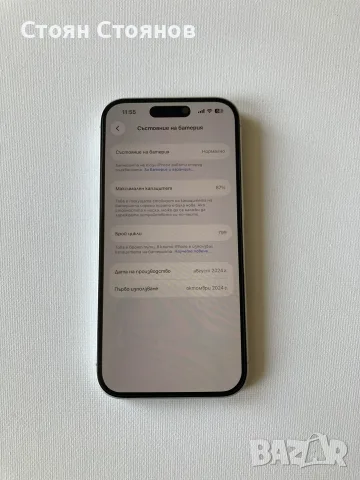 Възможен бартер/ IPhone 16 White, снимка 7 - Apple iPhone - 55921563