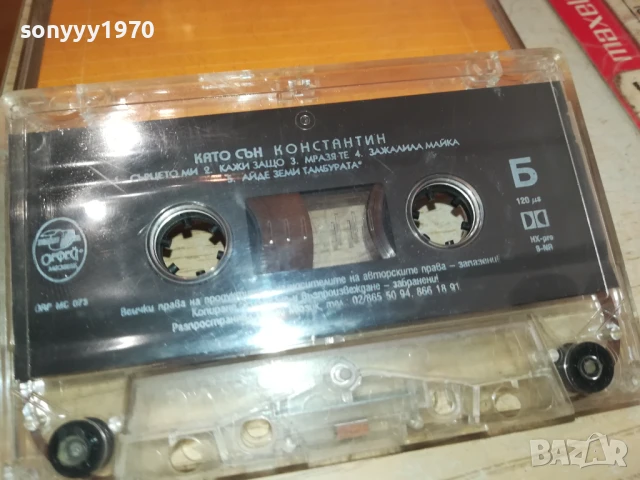 КОНСТАНТИН-ОРИГИНАЛНА КАСЕТА 0806251724, снимка 8 - Микрофони - 50593457