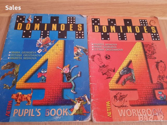 Учебници и учебни тетрадки по английско и руски език, снимка 2 - Учебници, учебни тетрадки - 37988805