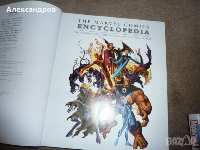 The Marvel Encyclopedia (Updated & Expanded) подходяща за подарък, снимка 3 - Енциклопедии, справочници - 42849192