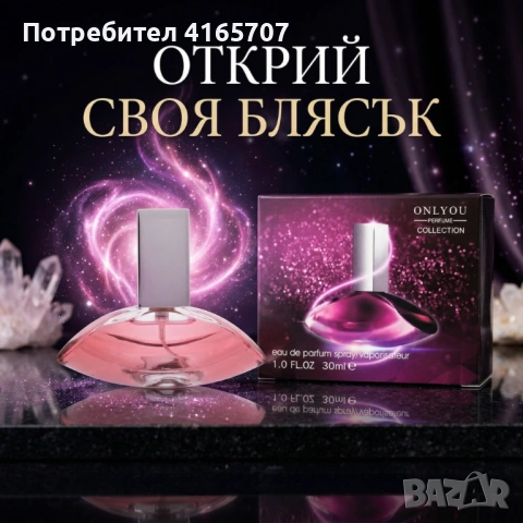 Дамски парфюм Onlyou 30мл, EDP – Екзотичен и чувствен аромат, снимка 2 - Дамски парфюми - 53965651