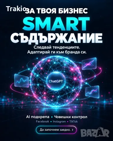 Дигитален маркетинг и реклама / Dijital Pazarlama ve Reklam