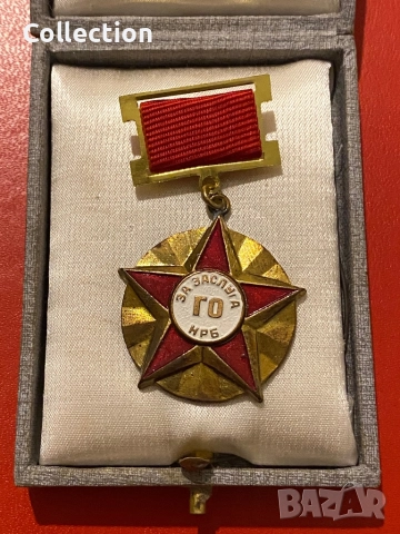 Медал за заслуга гражданска отбрана ГО на НРБ с кутия