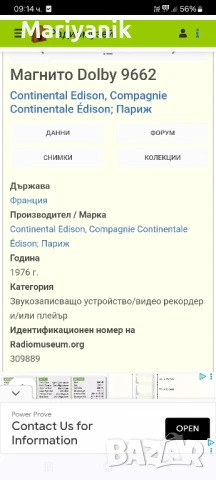 Continental Edison - Japan , снимка 7 - Декове - 51228235