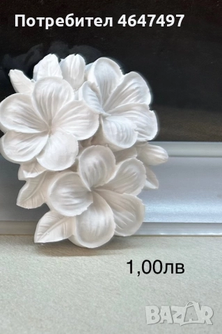 Гипсови отливки 🎨, снимка 7 - Други игри - 52366569