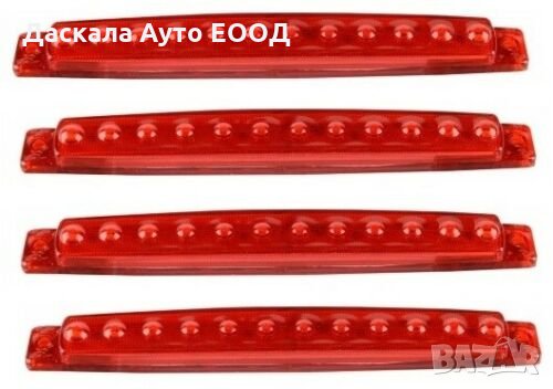 Диодни LED габарити лед светлини рогчета ЧЕРВЕНИ , 12-24V , снимка 2 - Аксесоари и консумативи - 35423961