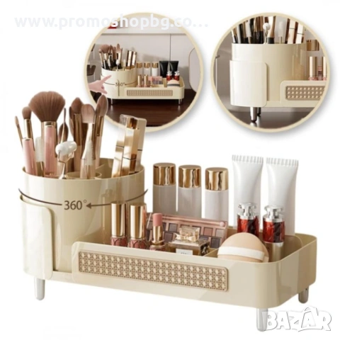 Органайзер за козметика, въртящ се, 34.5x14x15 см, бежов