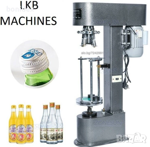 Капаки и Термокапсули за бутилки.Бутилки за вино, ракия, снимка 5 - Буркани, бутилки и капачки - 33604127