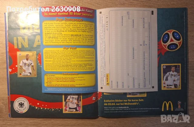 Попълнен Албум Панини Русия 2018, снимка 10 - Колекции - 50823887