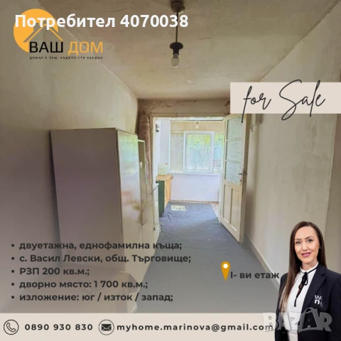 двуетажна еднофамилна къща, снимка 6 - Къщи - 51299814