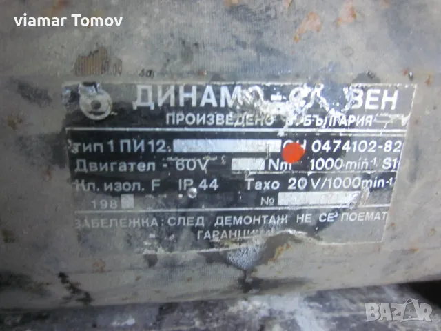 Електродвигатели, снимка 9 - Електродвигатели - 49250190