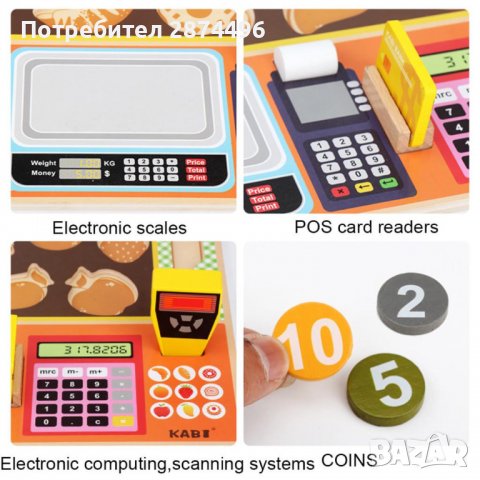 3671 Детска игра магазин, снимка 2 - Други - 36738601