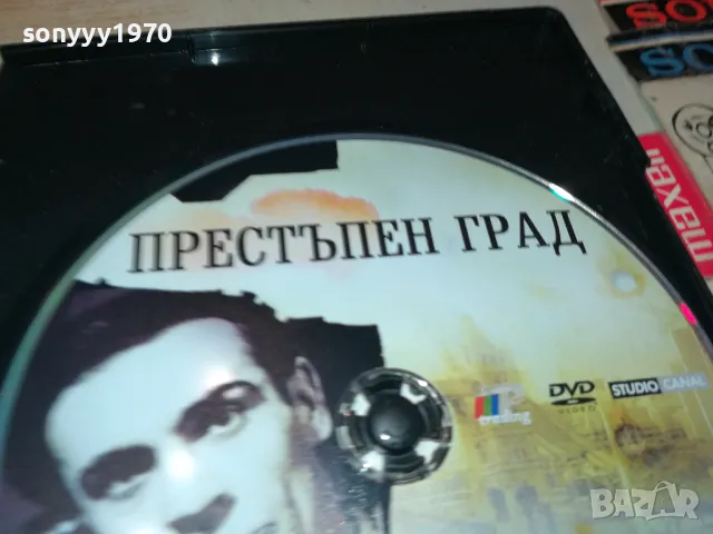 ПРЕСТЪПЕН ГРАД ДВД 2205250741, снимка 5 - DVD филми - 50383871
