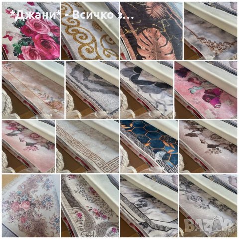 🔥 Килими и Пътеки Хит модели🔥, снимка 1