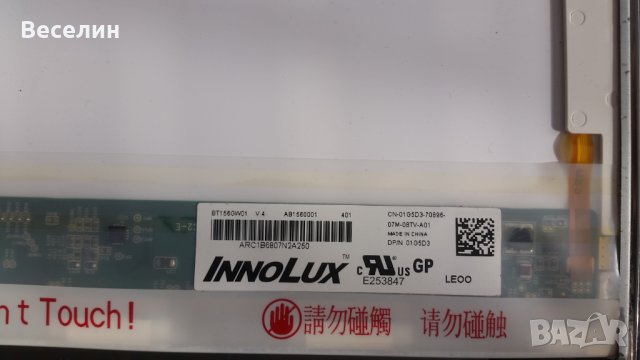  Dell Inspirion M5010/N5010 (на части), снимка 3 - Части за лаптопи - 31667541