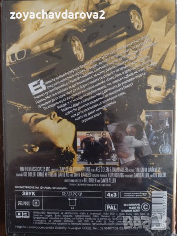 НОВИ DVD ФИЛМИ. ЗАПЕЧАТАНИ, снимка 3 - DVD филми - 48770274