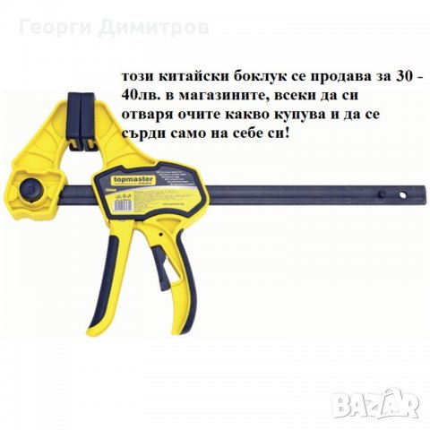  стяга бърза нова WICKES / IRWIN  250кг. стягащо усилие, качествени , снимка 11 - Стяги - 28917294