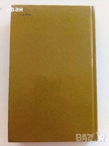 Оцеола,вождь семинолов - Майн Рид - 1989г., снимка 5 - Художествена литература - 36907687