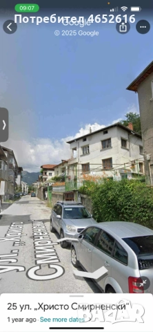 Продавам етаж от къща в гр.Смолян 