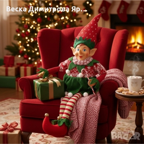 Коледен Елф – декоративна фигура с меки крачета и празнично облекло, снимка 2 - Декорация за дома - 52091986