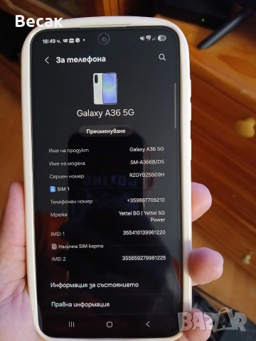 samsung a 36 5g(128/6) 120 евро , снимка 3 - Samsung - 54153337