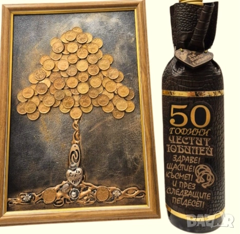 Юбилейни подаръци, снимка 18 - Подаръци за юбилей - 39801062