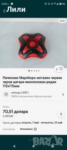 Пепелник Marlboro, снимка 6 - Декорация за дома - 51072916