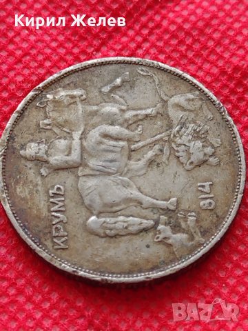 Монета 10 лева 1943г. Царство България за колекция декорация - 24993, снимка 8 - Нумизматика и бонистика - 35186035