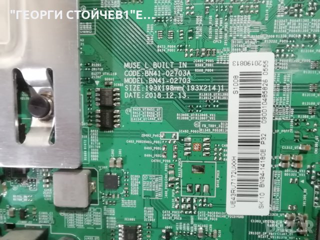 SAMSUNG   UE43RU7172U  СЪС СЧУПЕН ДИСПЛЕЙ, снимка 5 - Части и Платки - 31942608