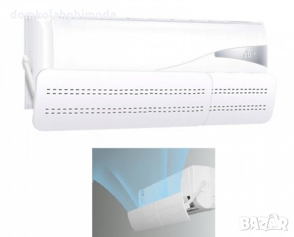 Универсален дефлектор за климатик защита от въздушна струя, От 52 до 92 см, 360° въртене, снимка 4 - Климатици - 33757206