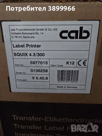 Етикетен Принтер CAB SQUIX 4.3/300