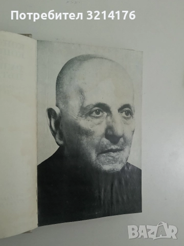 Разкази; Пътеписи - Константин Константинов