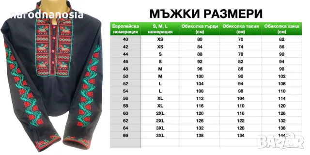 МЪЖКА РИЗА С БРОДИРАНА ШЕВИЦА - Модел 28, снимка 2 - Други - 48157423