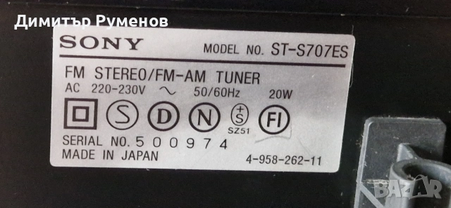 Сет усилвател с тунер Sony TA-F606ES / ST-S707ES, снимка 9 - Ресийвъри, усилватели, смесителни пултове - 54006609