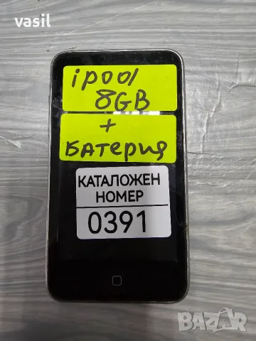 iPod 8GB части (0391)