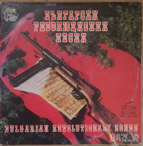 Грамофонни плочи Български революционни песни ВХА 1329/30