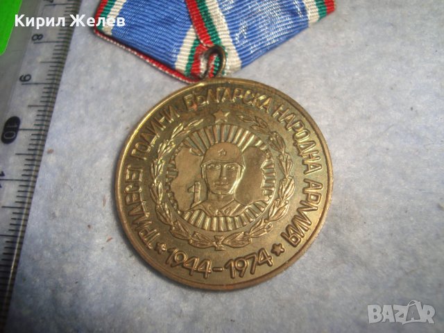 1944 - БНА - 1974г. ТРИДЕСЕТ ГОДИНИ БЪЛГАРСКА НАРОДНА АРМИЯ Юбилеен СОЦ НРБ МЕДАЛ Рядък 31617, снимка 6 - Антикварни и старинни предмети - 38055263