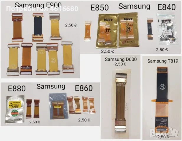 Лентови кабели за Samsung E250,D900,U700,G600,B5702,J600,L770v,B520,B250,B300,B3410,E210,E480,J750 , снимка 11 - Резервни части за телефони - 56233036