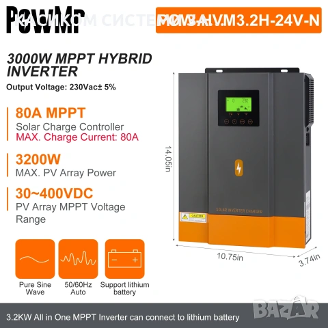 Инвертор Хибриден   Pow-Hvm3.2h-24V-N, снимка 2 - Друга електроника - 53999039
