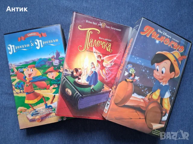 Видеокасети VHS Пинокио Принцът и Просякът Палечка Мравката Z / Анимация