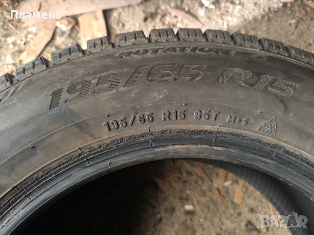 зимни гуми 195/65/15 Pirelli 4бр, снимка 2 - Гуми и джанти - 52855858
