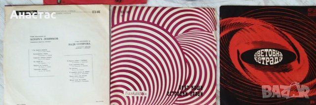 Естрада , снимка 3 - Грамофонни плочи - 29306145