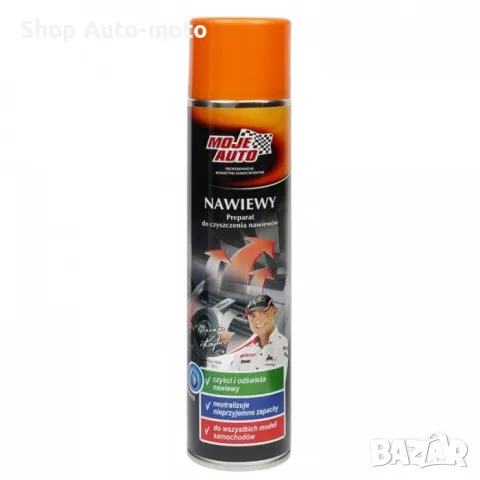 Почистващ спрей за климатик Automat, 400мл