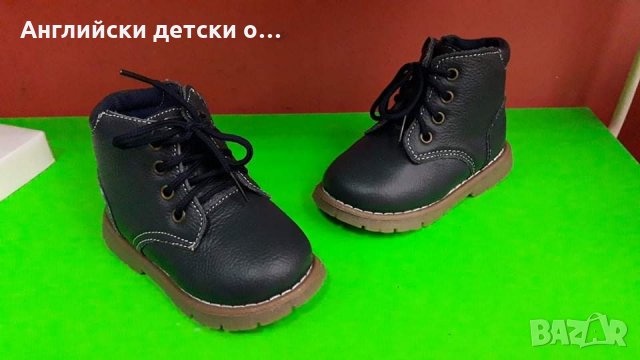 Английски детски боти естествена кожа-2 цвята , снимка 4 - Детски боти и ботуши - 30354691